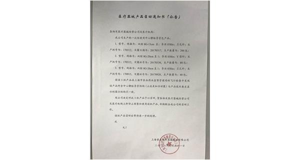 �ٻ�֪ͨ��1