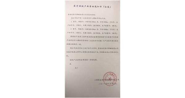 �ٻ�֪ͨ��2