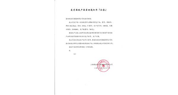 �ٻ�֪ͨ��4