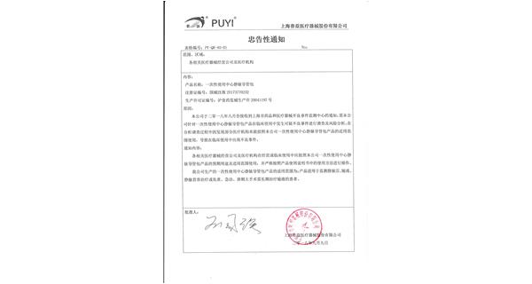 ������֪ͨ