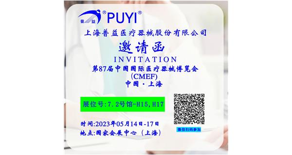 �Ϻ�����CMEFչ��(hu��):2023��05��14��-17��